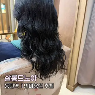 살롱드노아 본점 사진
