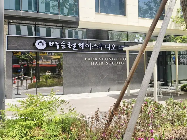 박승철헤어스투디오 NC백화점강서점 사진 5