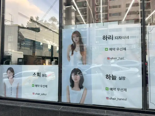 유헤어 사진 4