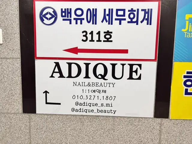 에디크 마곡 사진 5