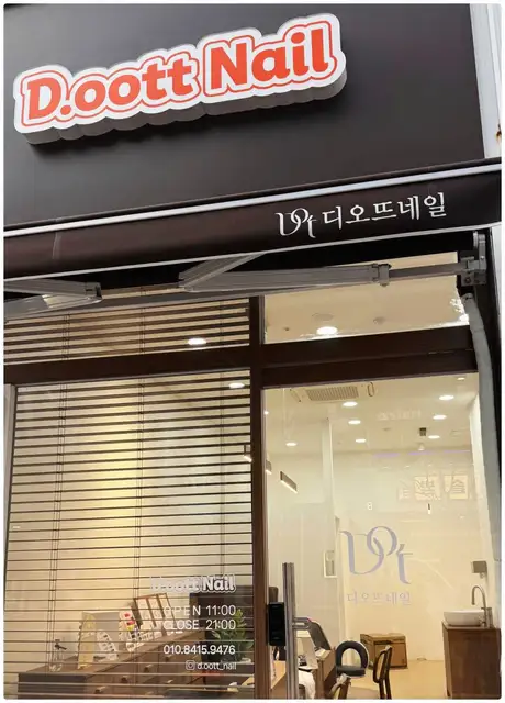 디오뜨네일 사진 7
