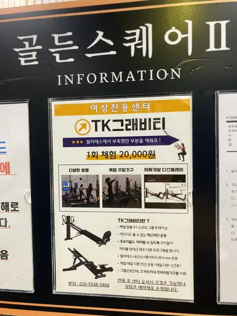 TK그래비티 여성전용센터 사진 4