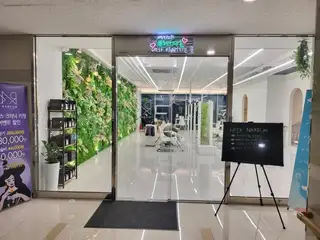헤어나름 동탄점 사진