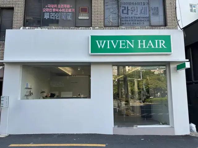 위븐 헤어 사진 3