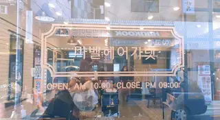 마벨헤어가넷 사진