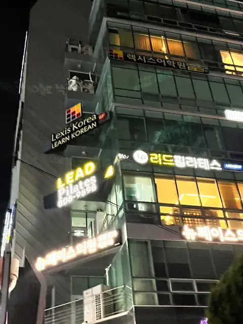 리드필라테스 부산본점 사진 3