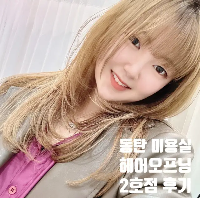 헤어오프닝 동탄2호점 사진 5