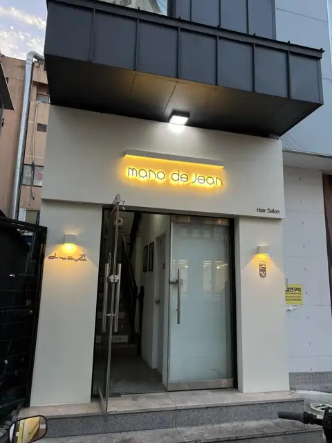 마노드 사진 3