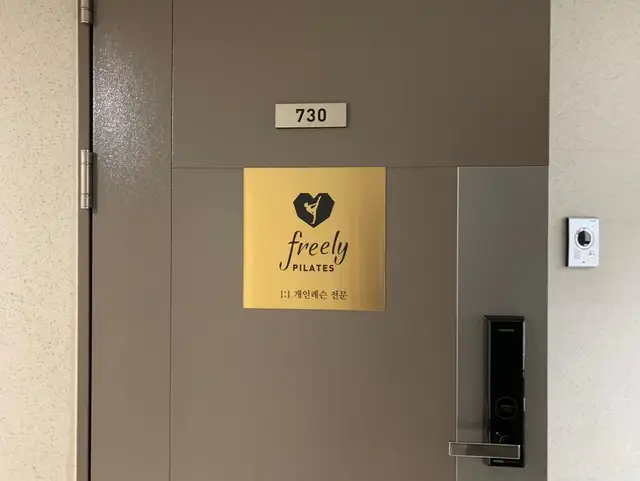 프릴리필라테스 사진 4