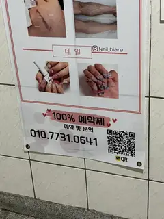 네일비아르 사진