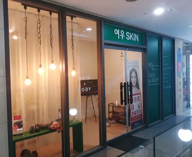 여우스킨 마곡지점 사진 4