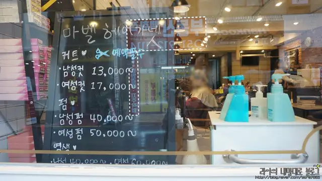 마벨헤어가넷 사진 4