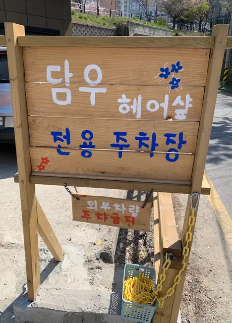 담우 사진 4