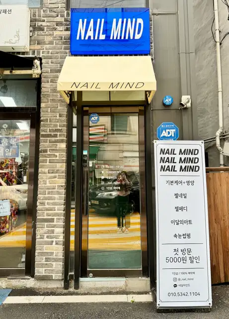 네일마인드 사진 3