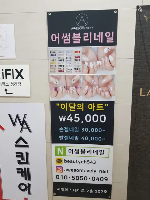 어썸블리네일 사진 6