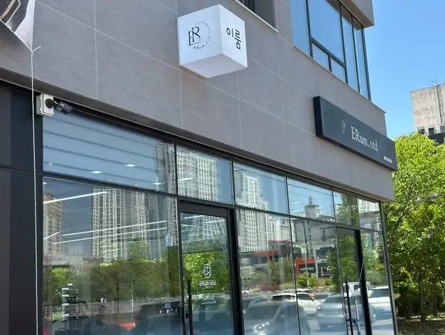 이룸오티디 사진 2