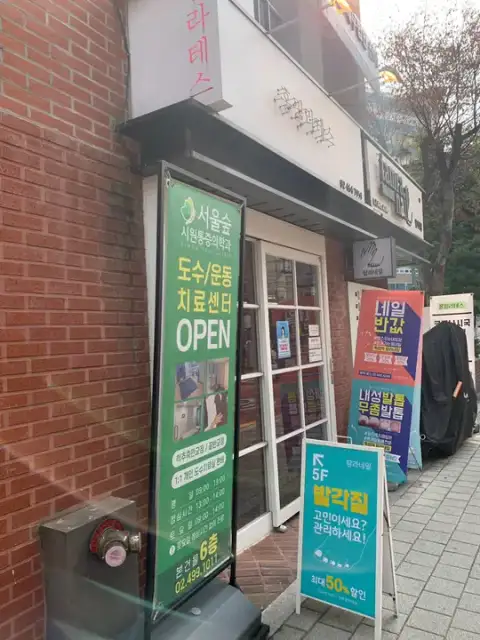 공살롱 사진 4