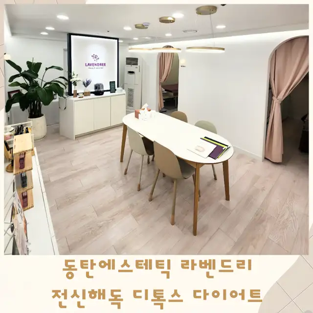 라벤드리 사진 5