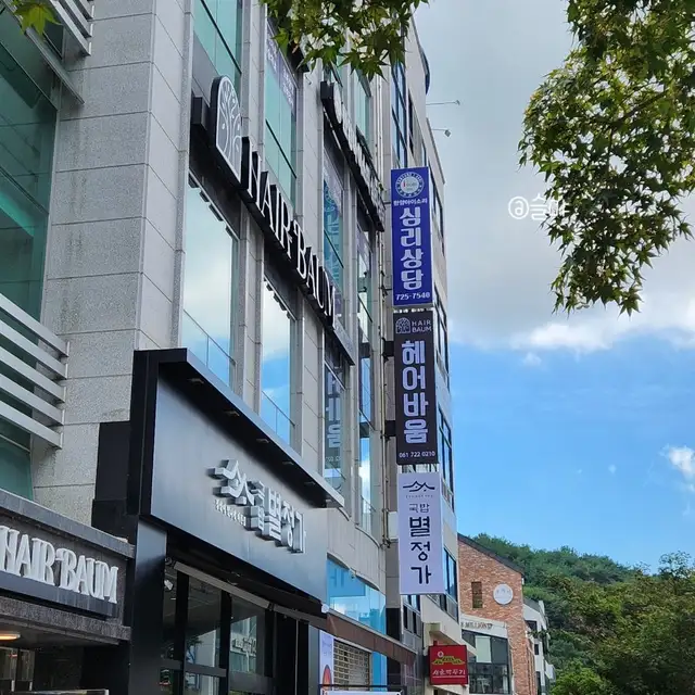 헤어바움 사진 6