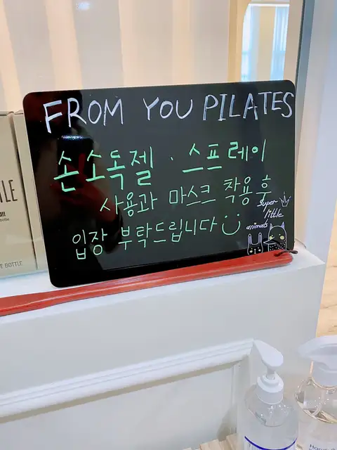 프롬유필라테스 사진 3