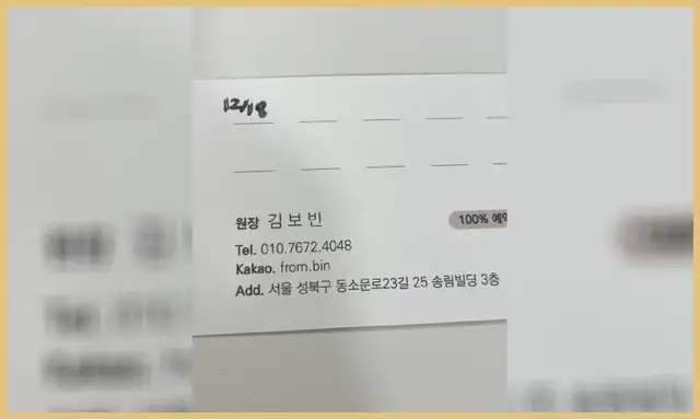 라인드로우 슈가왁싱&브로우 성신여대점 사진 4
