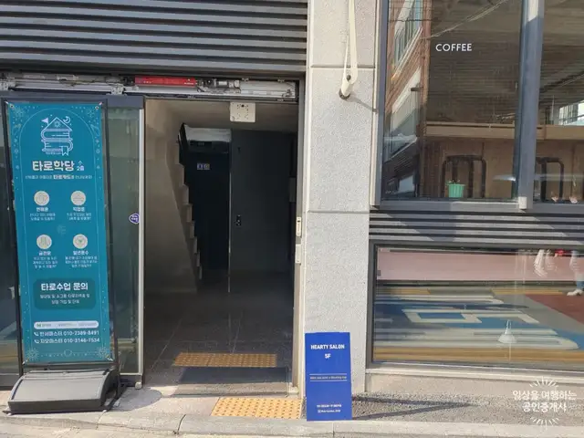 하티살롱 본점 사진 3