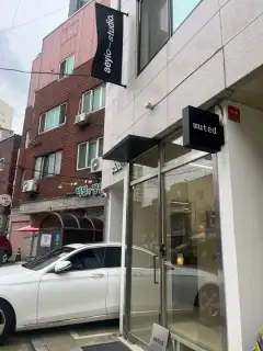 뮤티드 사진