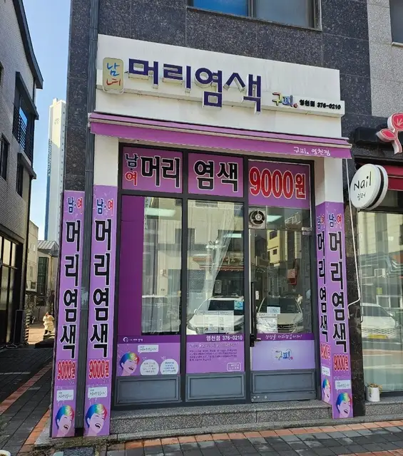 구피샵 영천점 사진 3
