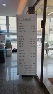 김성희 헤어 마곡발산역점 사진