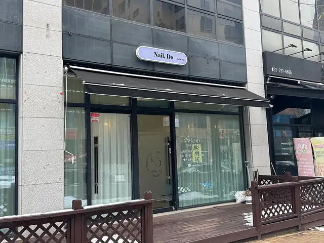 네일도 사진 4