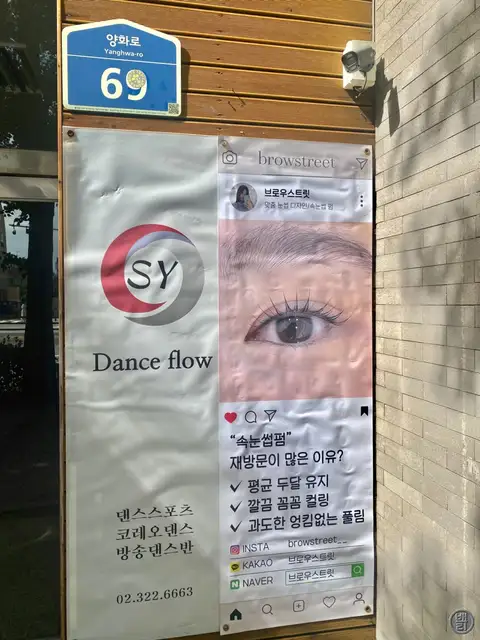 브로우스트릿 홍대합정점 사진 4