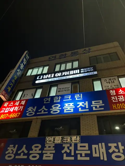 다뷰티 사진 3