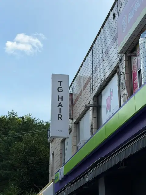 티지헤어 사진 8