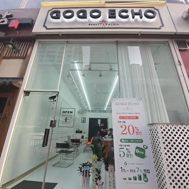 고고에코 사진 7