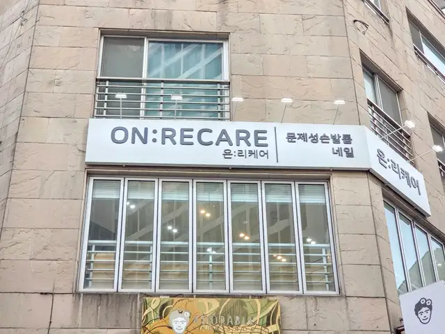 온리케어 사진 3
