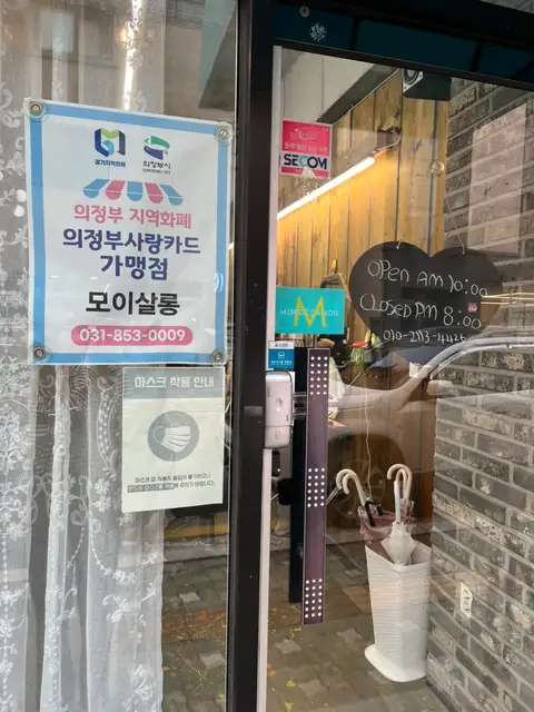 모이살롱 사진 6