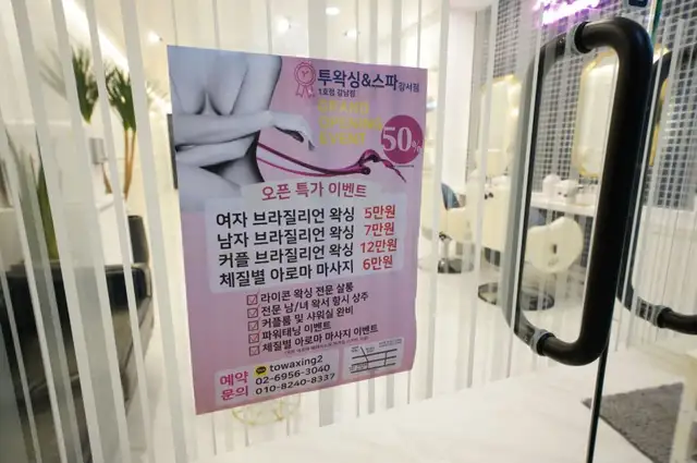 투왁싱&스파 사진 6