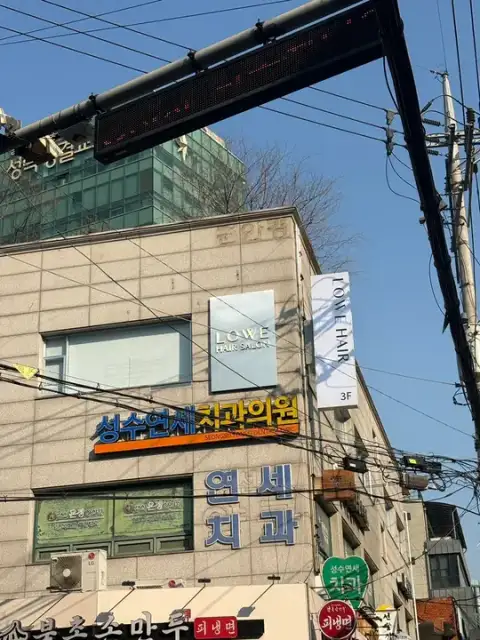 로위 성수블랙점 사진 4