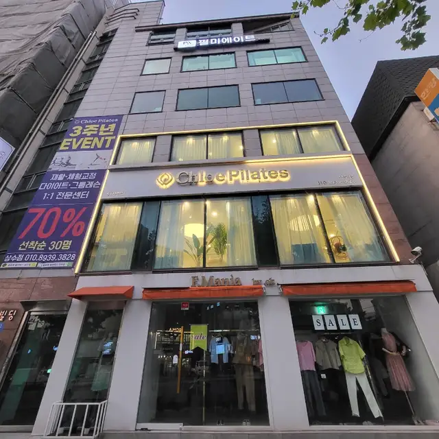 끌로에필라테스 상수점 사진 7