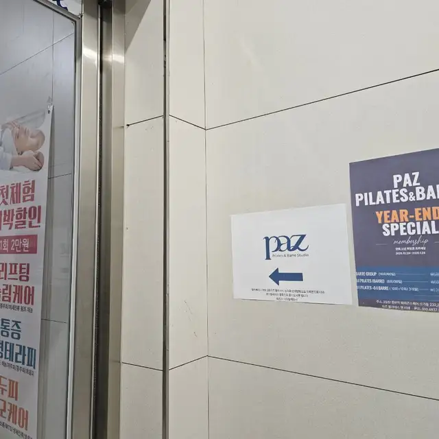 파즈필라테스앤바레 사진 5