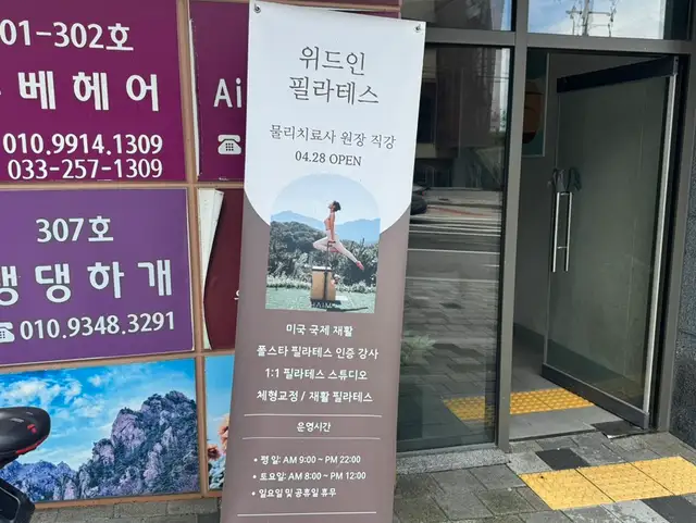 위드인 필라테스 사진 4