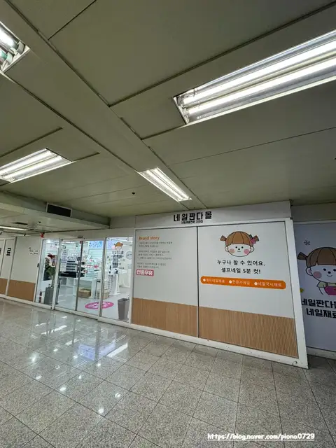 네일판다 몰 건대점 사진 3