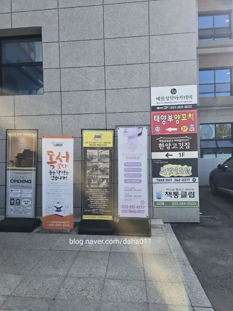 뷰티피부샵 사진 5
