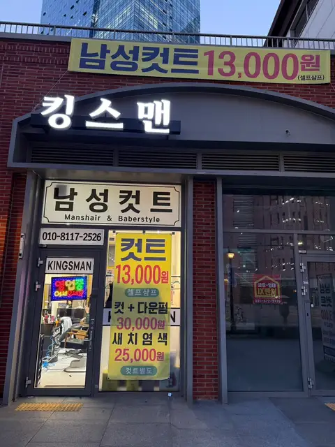 킹스맨 사진 3