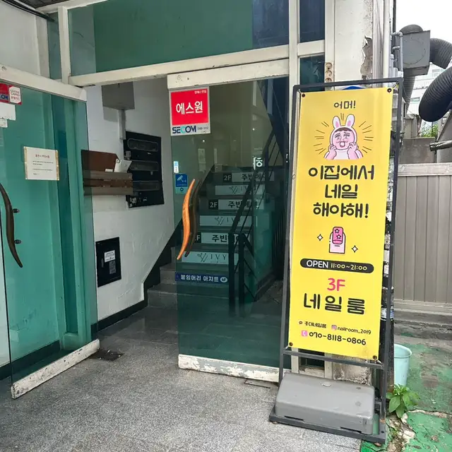 네일룸 사진 6