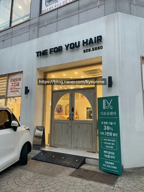 더포유 사진 2