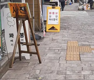 나미미용실 사진