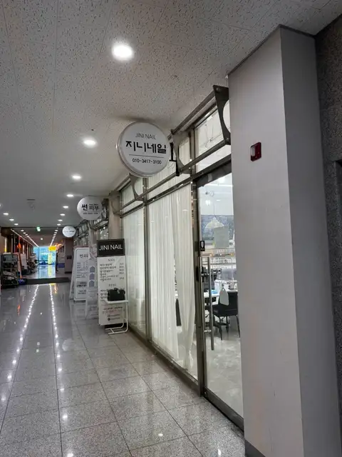 지니네일 사진 2