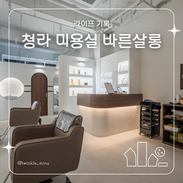 바른살롱 사진 3