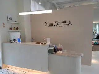하루50분 PT&필라테스 청라점 사진